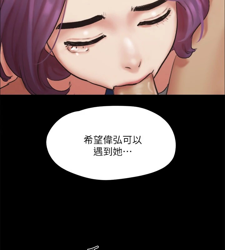 《協議換愛》漫画 第128話-在鏡頭前興奮的韶恩