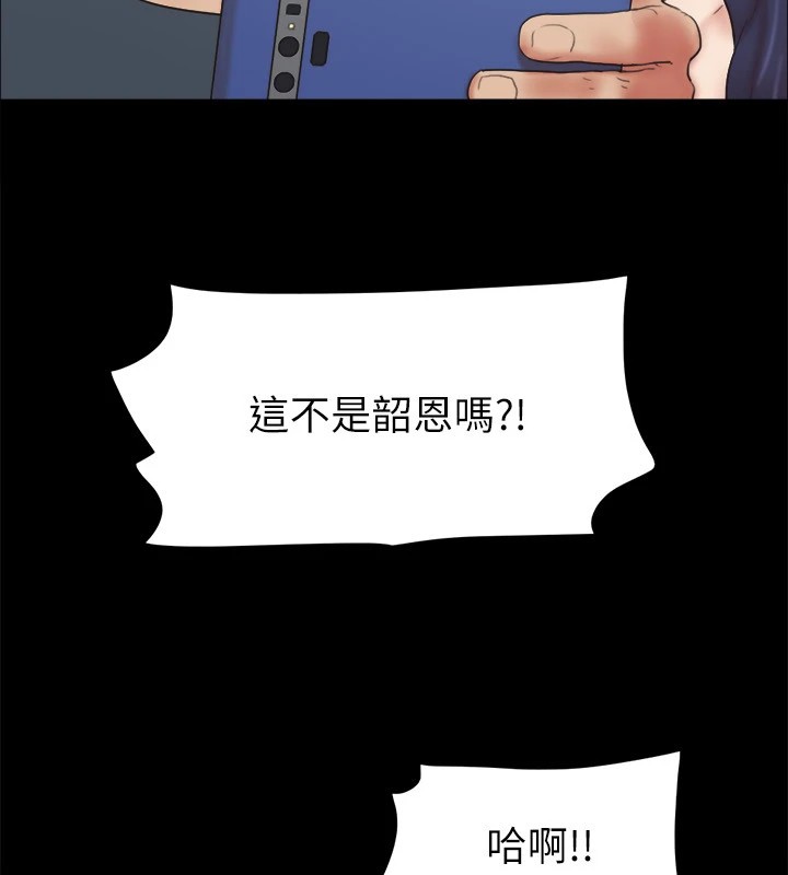 《協議換愛》漫画 第128話-在鏡頭前興奮的韶恩