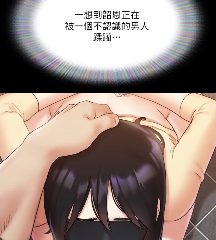 《協議換愛》漫画 第128話-在鏡頭前興奮的韶恩