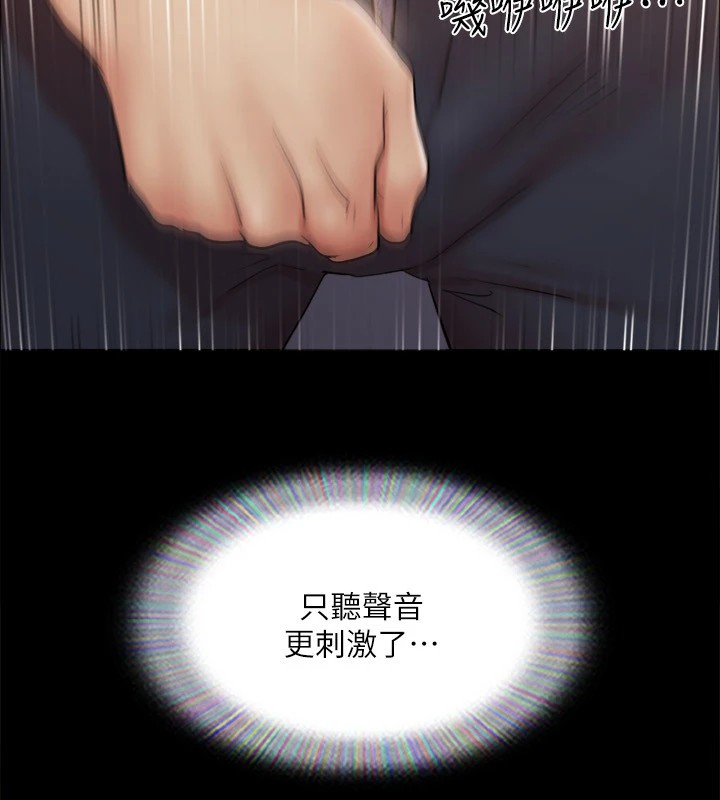 《協議換愛》漫画 第128話-在鏡頭前興奮的韶恩