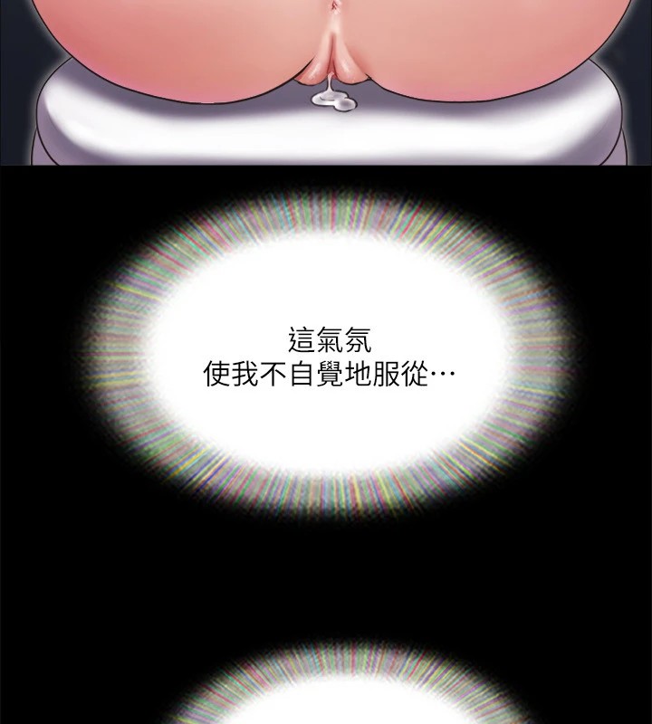 《協議換愛》漫画 第128話-在鏡頭前興奮的韶恩