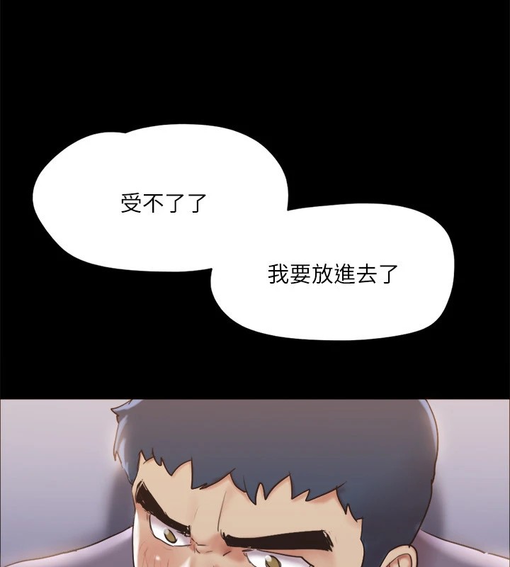 《協議換愛》漫画 第128話-在鏡頭前興奮的韶恩