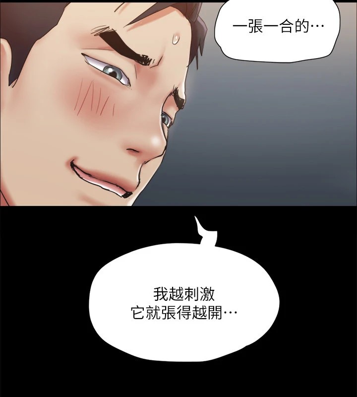 《協議換愛》漫画 第128話-在鏡頭前興奮的韶恩