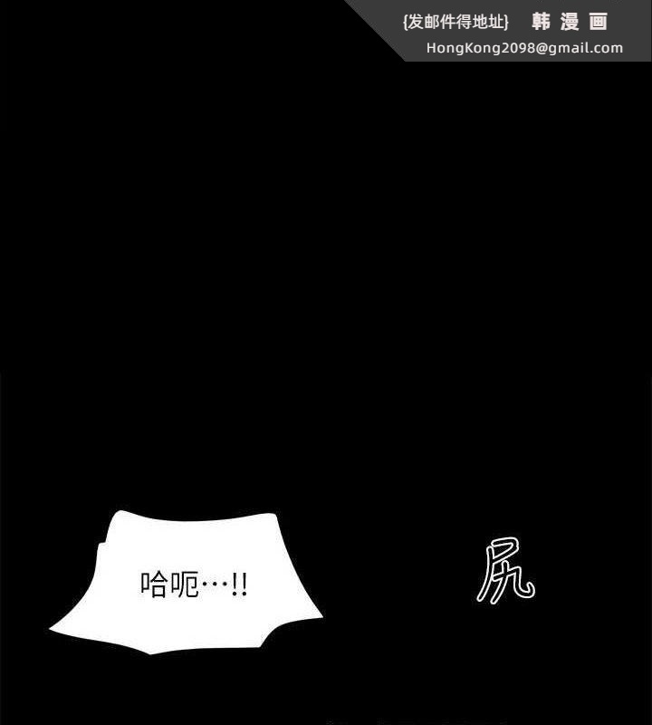 《協議換愛》漫画 第129話-徹底被馴服的感覺