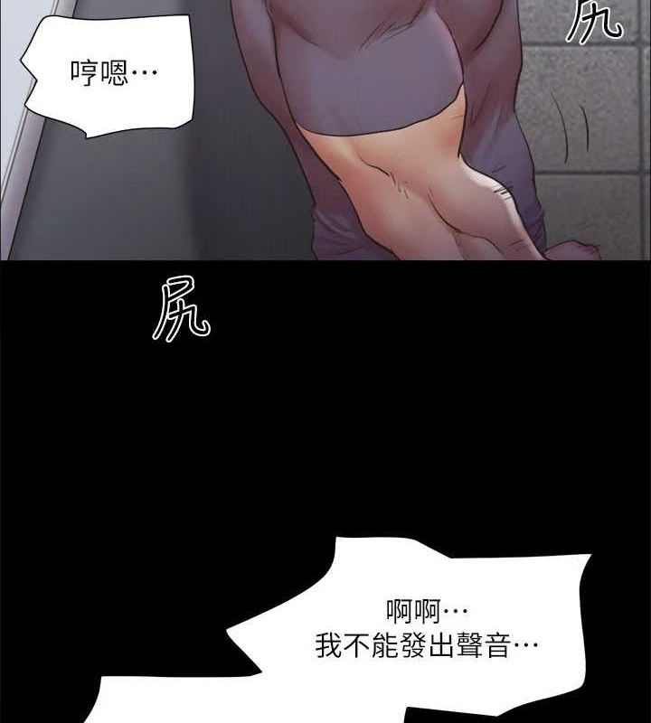 《協議換愛》漫画 第129話-徹底被馴服的感覺