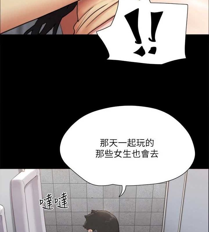 《協議換愛》漫画 第129話-徹底被馴服的感覺