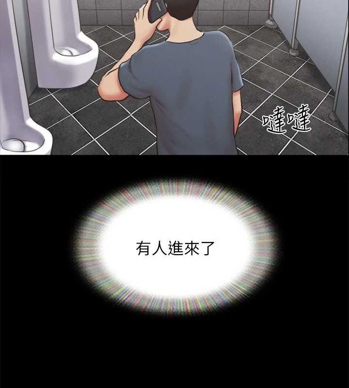 《協議換愛》漫画 第129話-徹底被馴服的感覺