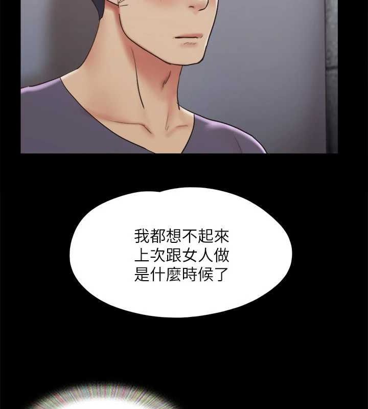 《協議換愛》漫画 第129話-徹底被馴服的感覺
