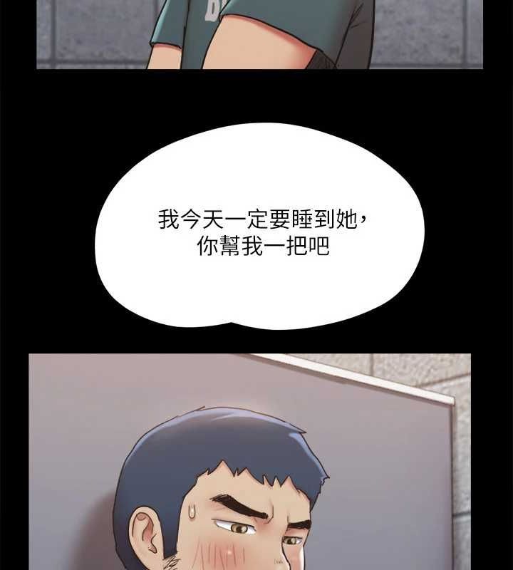 《協議換愛》漫画 第129話-徹底被馴服的感覺