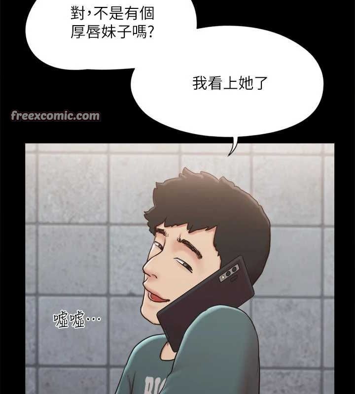 《協議換愛》漫画 第129話-徹底被馴服的感覺