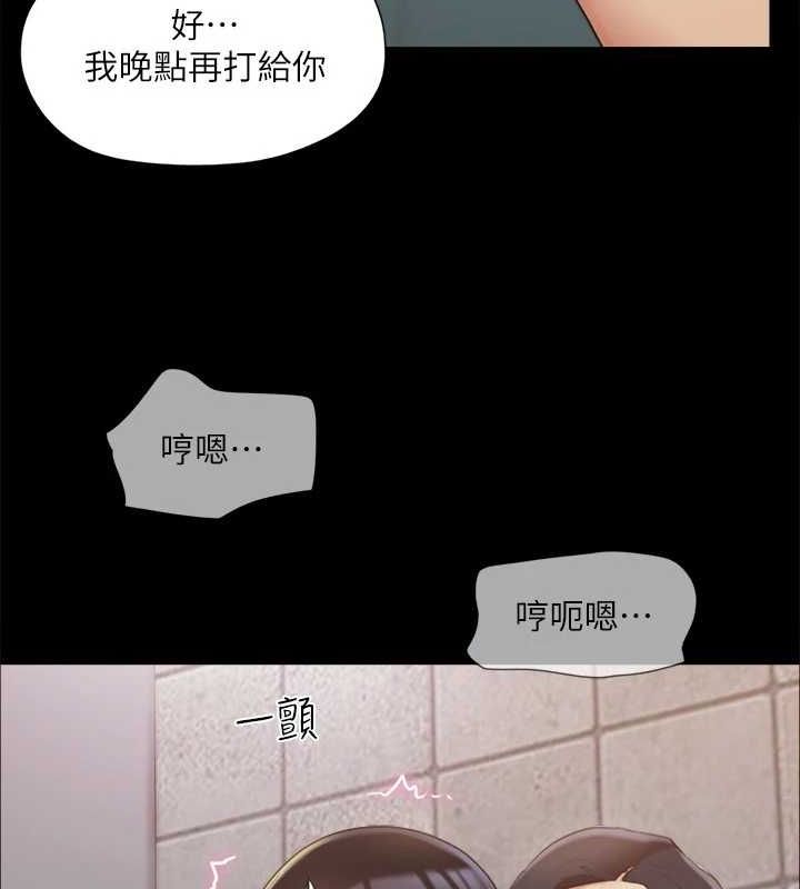 《協議換愛》漫画 第129話-徹底被馴服的感覺