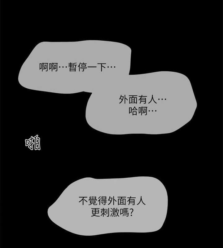 《協議換愛》漫画 第129話-徹底被馴服的感覺