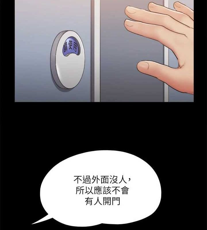 《協議換愛》漫画 第129話-徹底被馴服的感覺