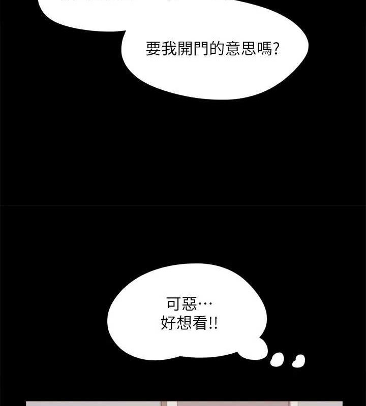 《協議換愛》漫画 第129話-徹底被馴服的感覺