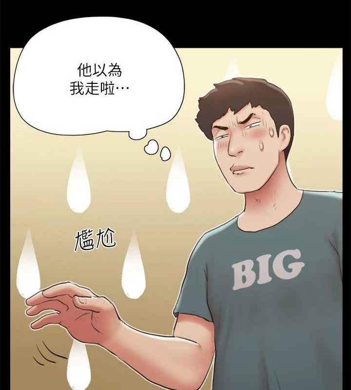 《協議換愛》漫画 第129話-徹底被馴服的感覺