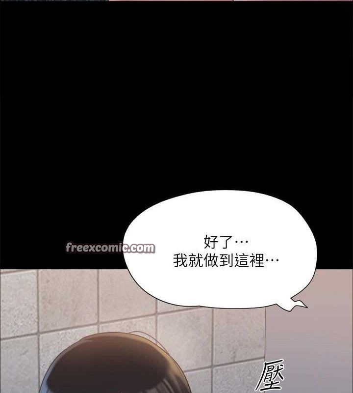 《協議換愛》漫画 第129話-徹底被馴服的感覺