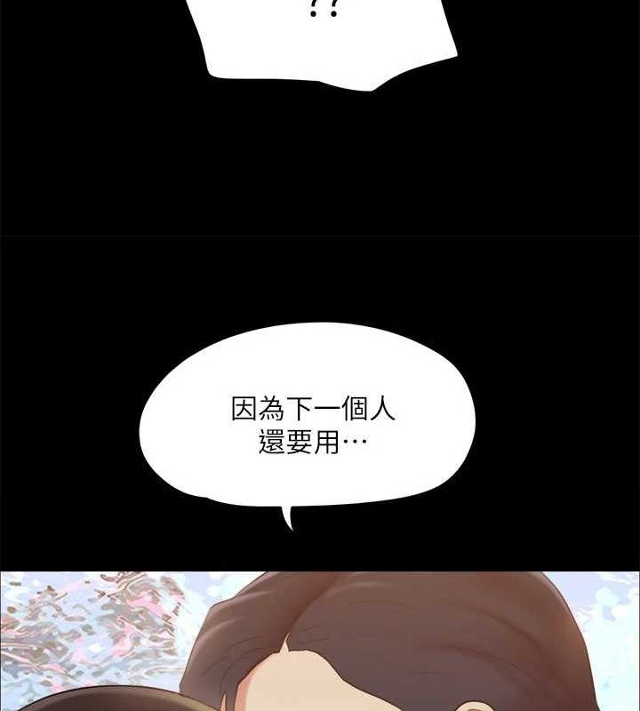 《協議換愛》漫画 第129話-徹底被馴服的感覺