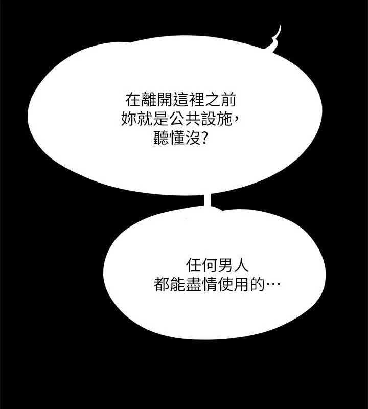 《協議換愛》漫画 第129話-徹底被馴服的感覺