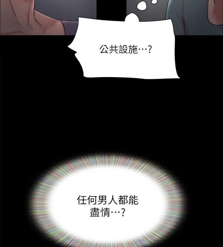 《協議換愛》漫画 第129話-徹底被馴服的感覺