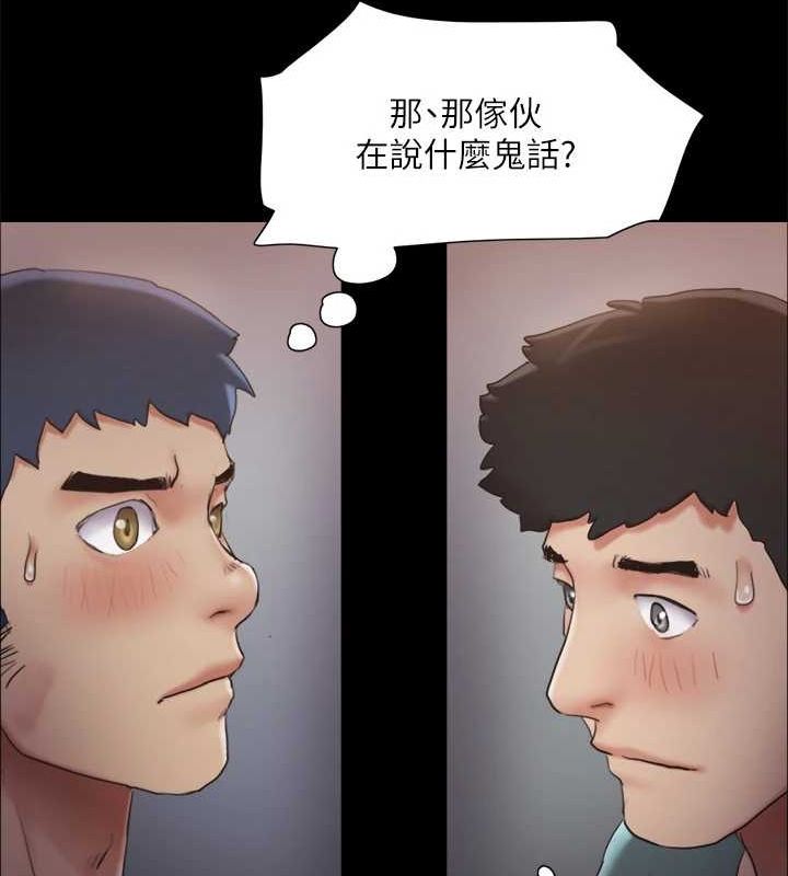 《協議換愛》漫画 第129話-徹底被馴服的感覺
