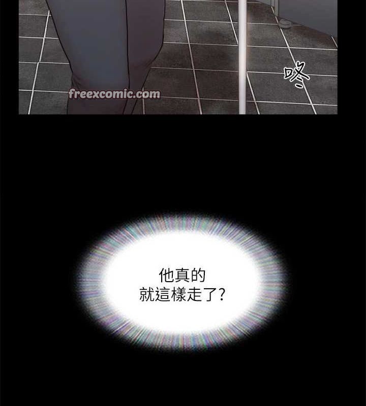 《協議換愛》漫画 第129話-徹底被馴服的感覺