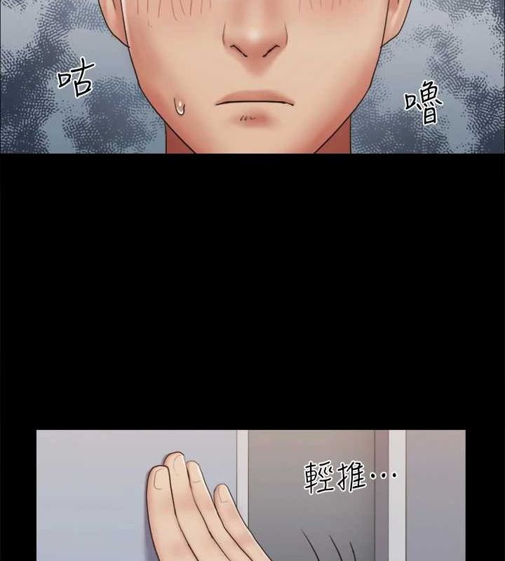 《協議換愛》漫画 第129話-徹底被馴服的感覺