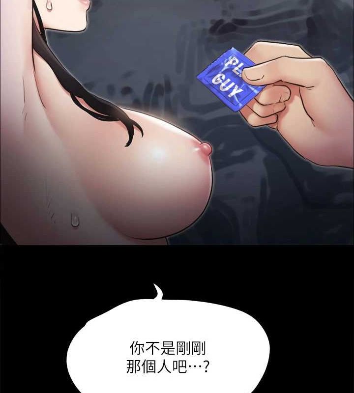 《協議換愛》漫画 第129話-徹底被馴服的感覺