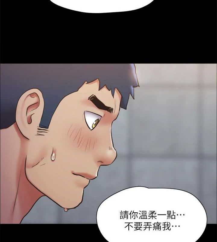 《協議換愛》漫画 第129話-徹底被馴服的感覺