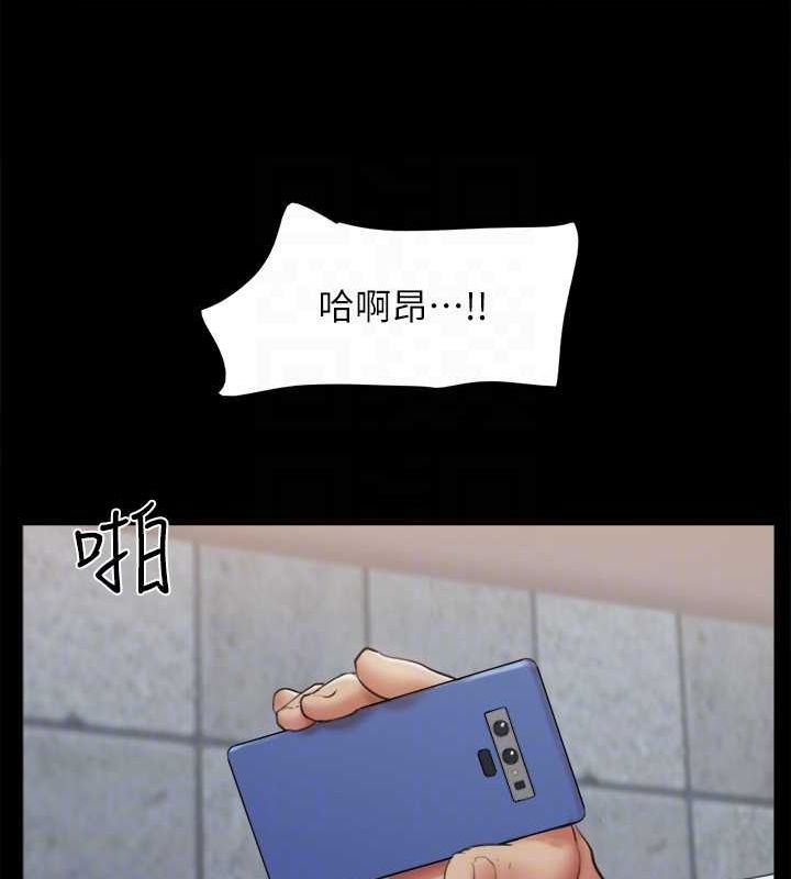 《協議換愛》漫画 第129話-徹底被馴服的感覺