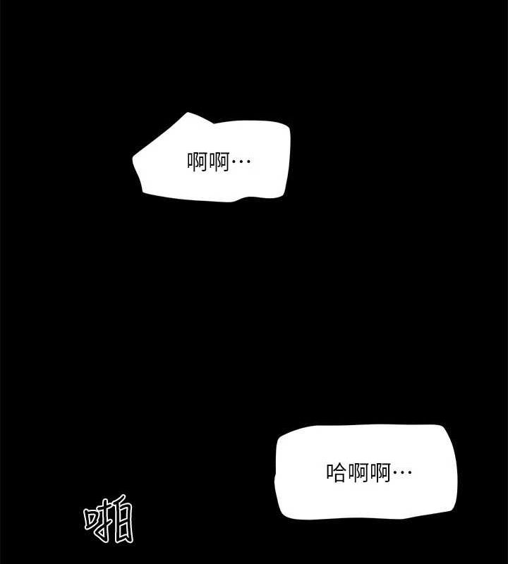 《協議換愛》漫画 第129話-徹底被馴服的感覺