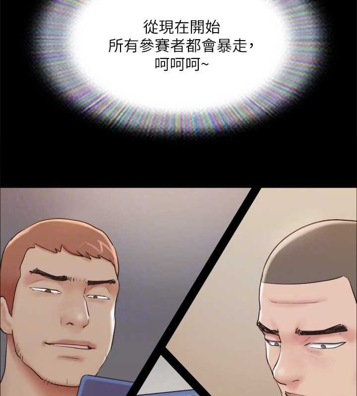 《協議換愛》漫画 第129話-徹底被馴服的感覺
