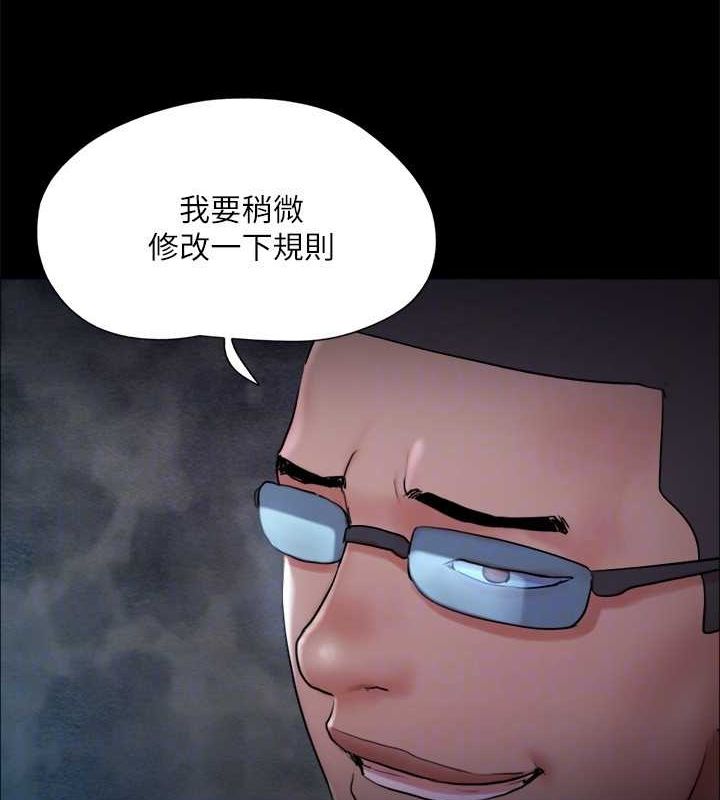 《協議換愛》漫画 第129話-徹底被馴服的感覺