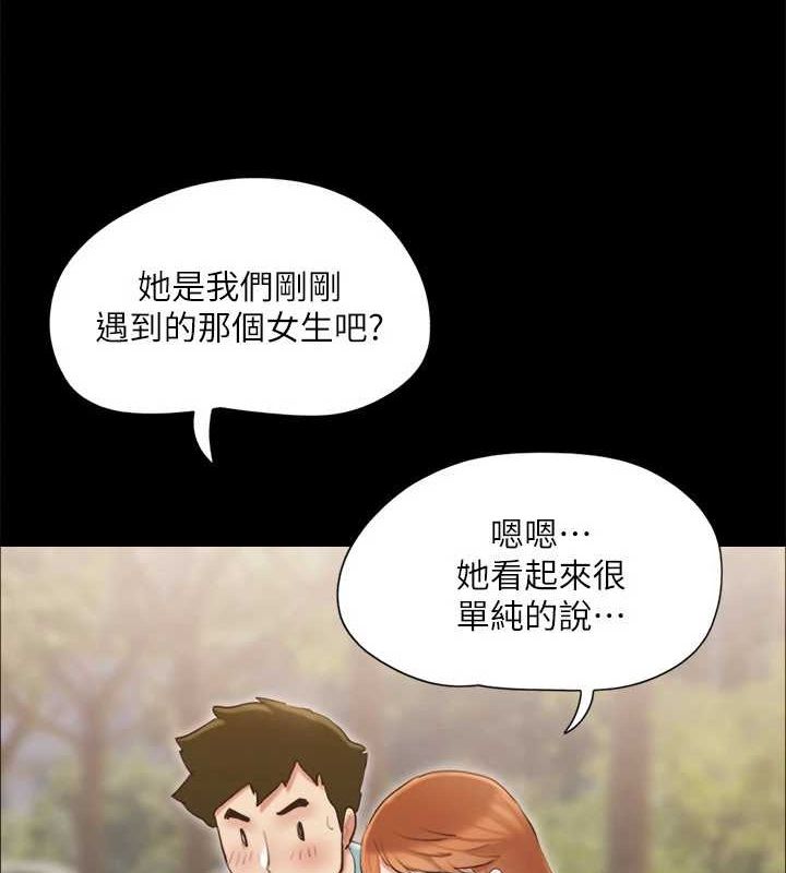 《協議換愛》漫画 第129話-徹底被馴服的感覺