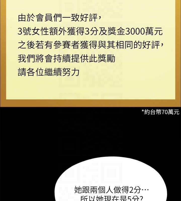 《協議換愛》漫画 第129話-徹底被馴服的感覺