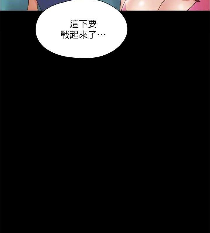 《協議換愛》漫画 第129話-徹底被馴服的感覺