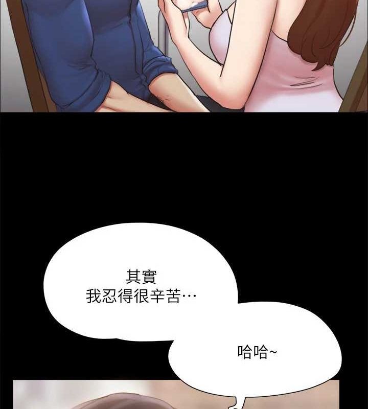 《協議換愛》漫画 第129話-徹底被馴服的感覺
