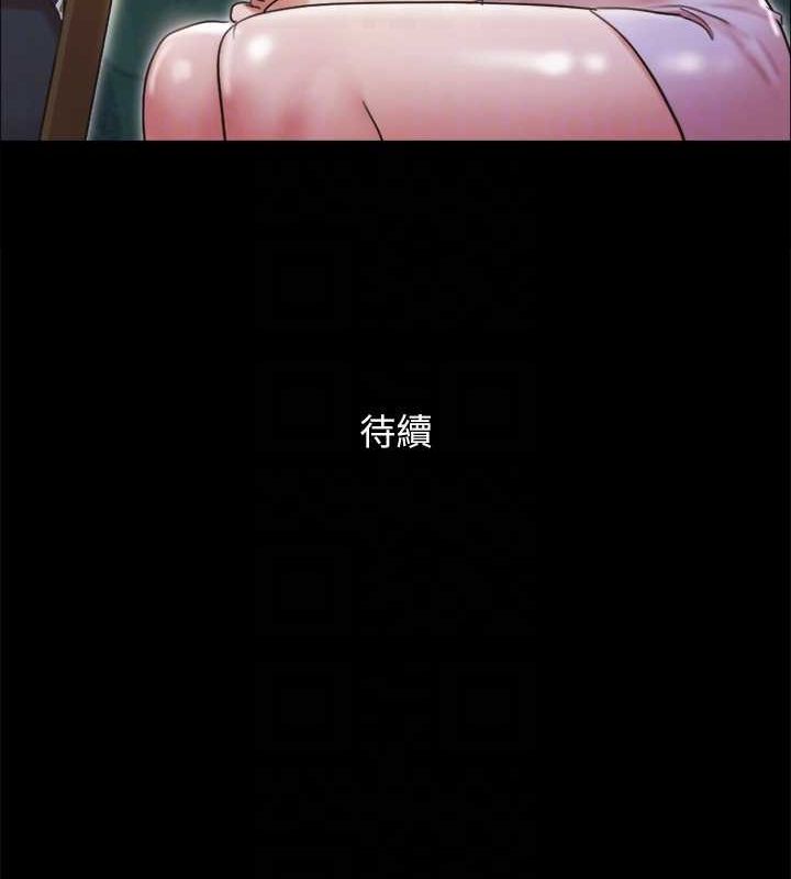 《協議換愛》漫画 第129話-徹底被馴服的感覺