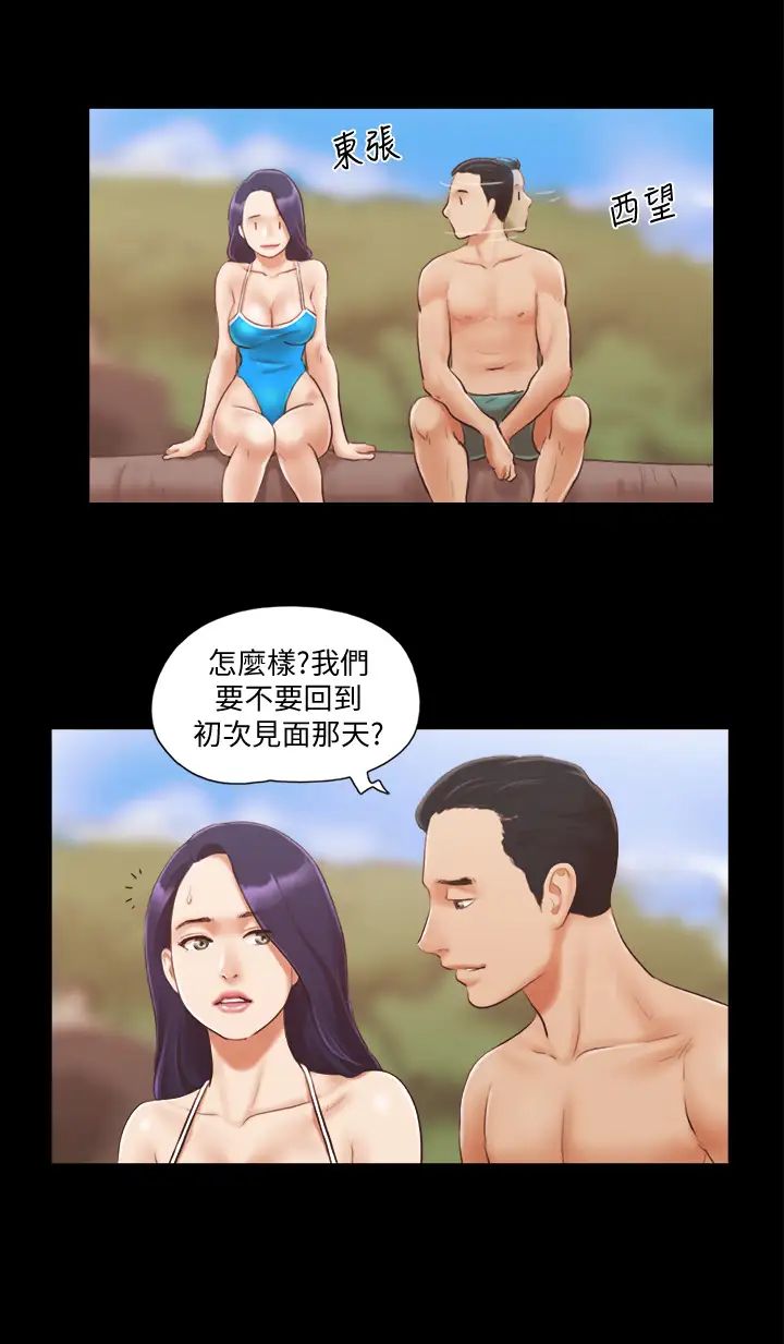 《協議換愛》漫画 第11話-刺激感官的快樂