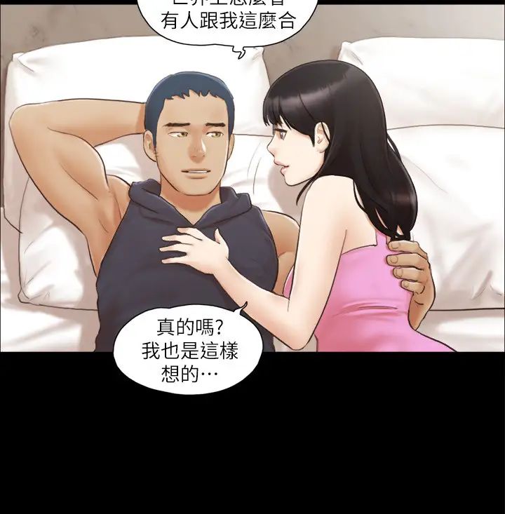 《協議換愛》漫画 第11話-刺激感官的快樂
