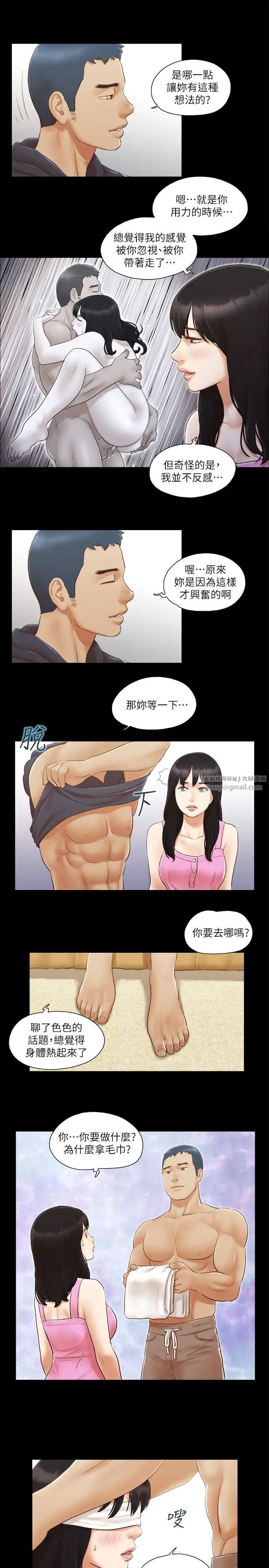 《協議換愛》漫画 第11話-刺激感官的快樂