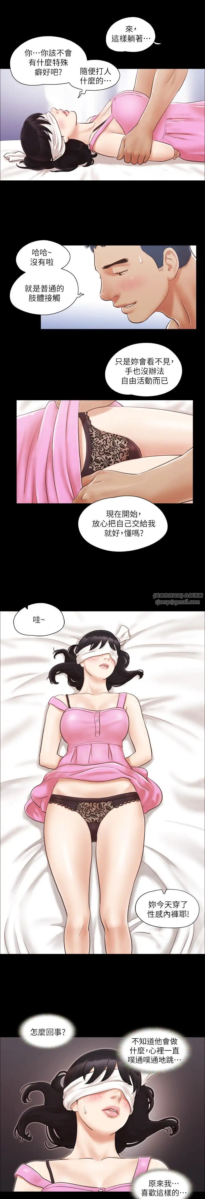 《協議換愛》漫画 第11話-刺激感官的快樂