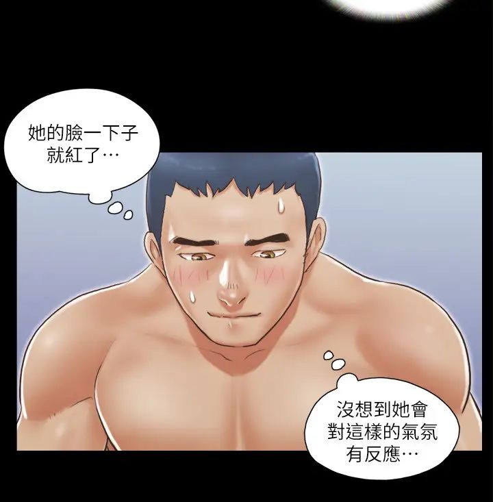 《協議換愛》漫画 第11話-刺激感官的快樂