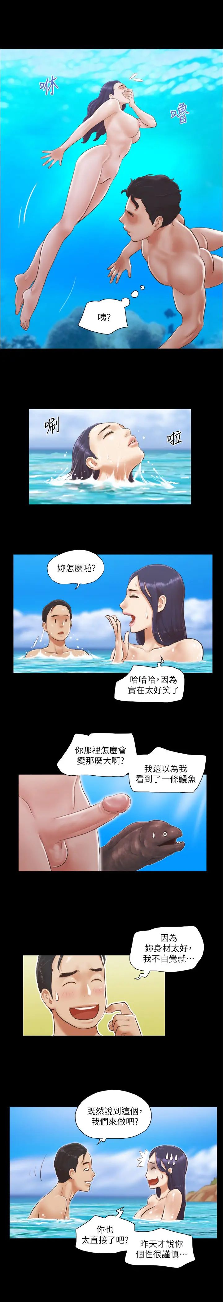 《協議換愛》漫画 第11話-刺激感官的快樂