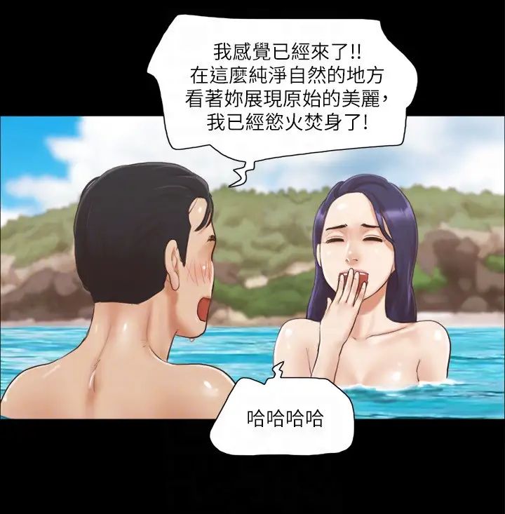 《協議換愛》漫画 第11話-刺激感官的快樂
