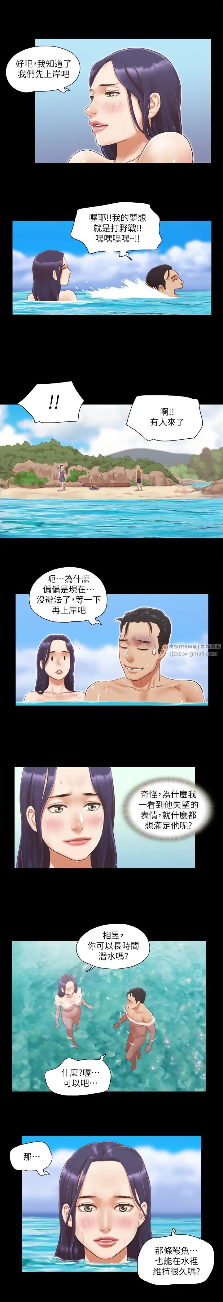 《協議換愛》漫画 第11話-刺激感官的快樂