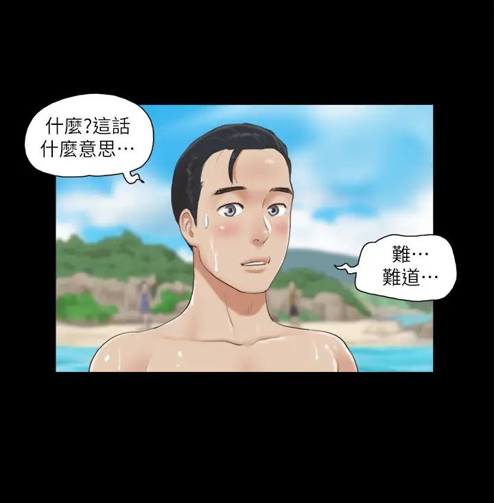 《協議換愛》漫画 第11話-刺激感官的快樂