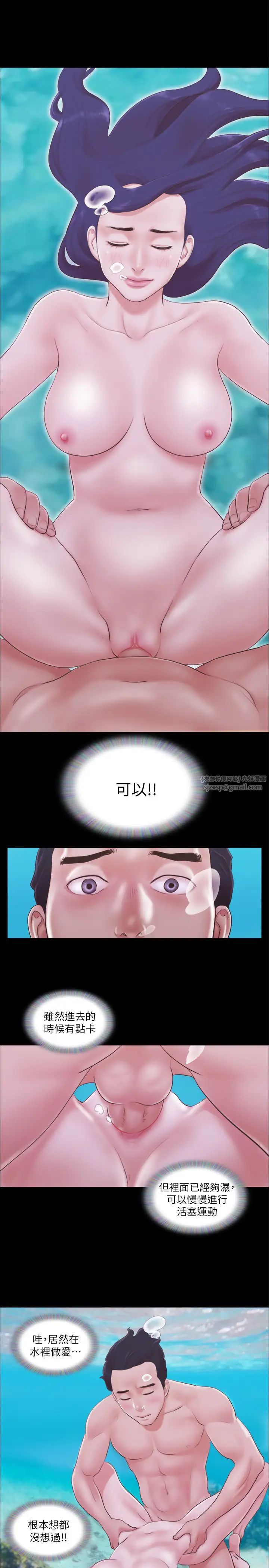 《協議換愛》漫画 第11話-刺激感官的快樂