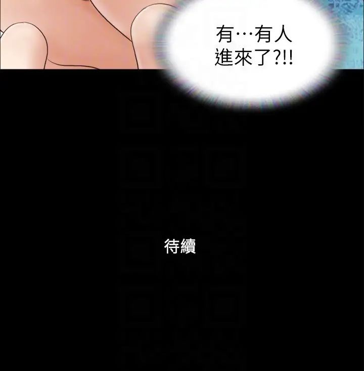 《協議換愛》漫画 第11話-刺激感官的快樂