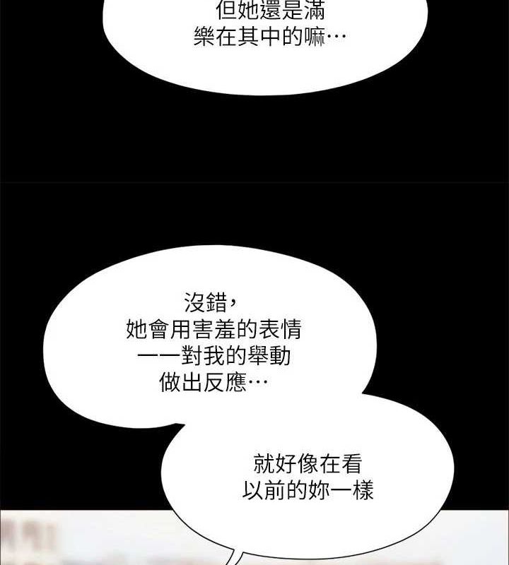 《協議換愛》漫画 第130話-不平凡的性愛