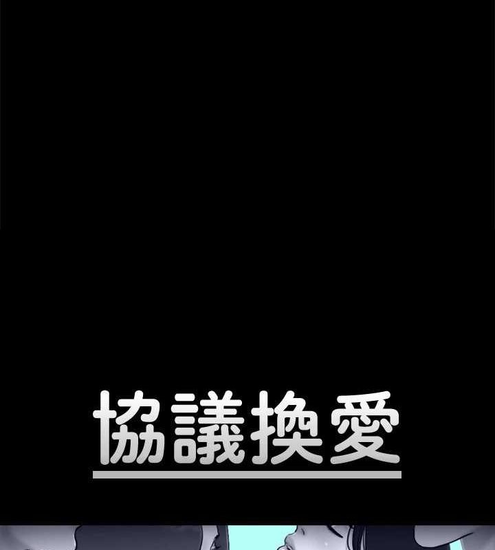 《協議換愛》漫画 第130話-不平凡的性愛